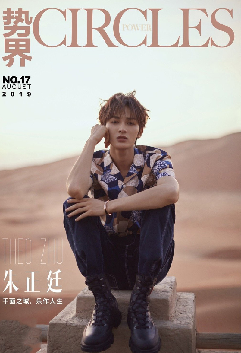 高清内陆男星朱正廷元宵晚会帅气舞台图片图片