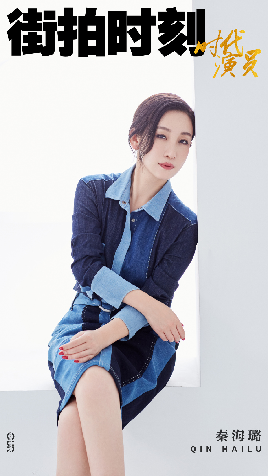 高清中国辽宁省营口女演员秦海璐写真图片图片