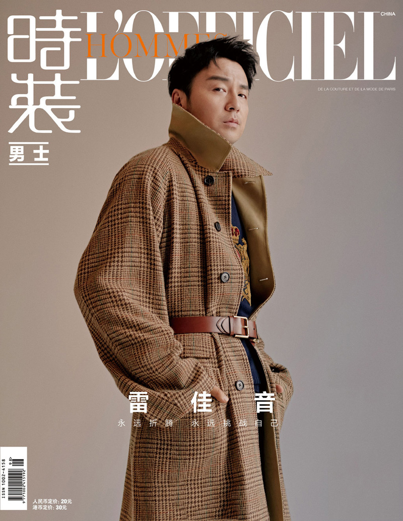 雷佳音成熟魅力杂志封面大片图片