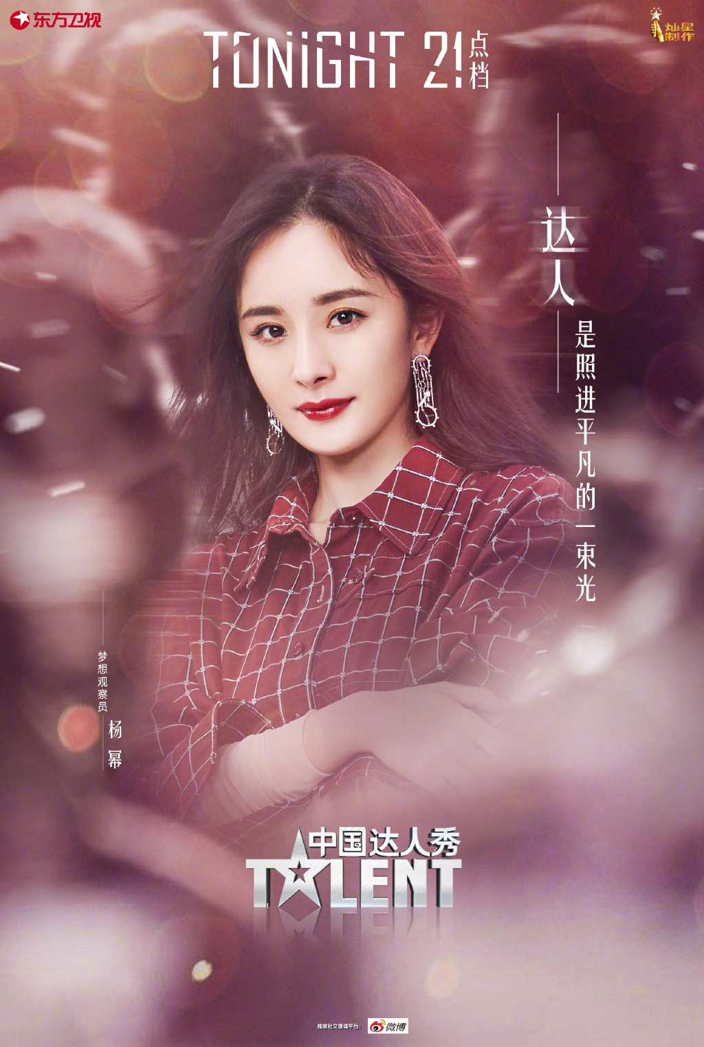 杨幂格子衫性感写真图片图片