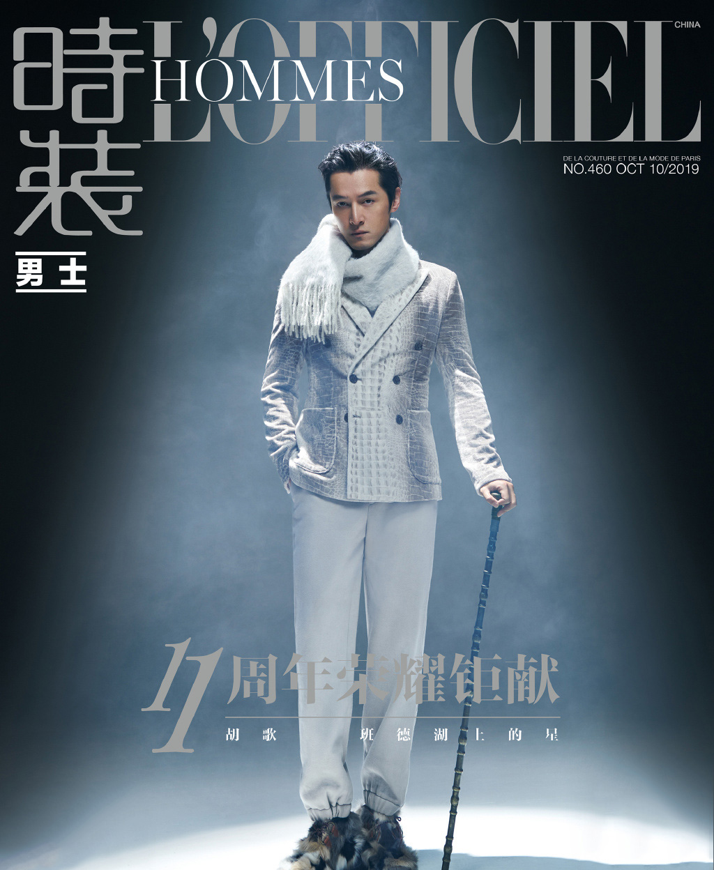 高清上海市徐汇男明显胡歌《朗读者》高清图片图片