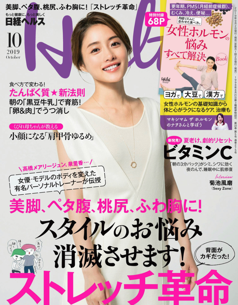 石原里美图片