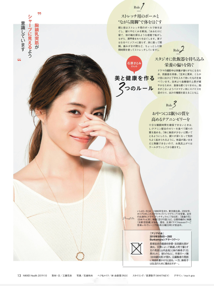 石原里美图片