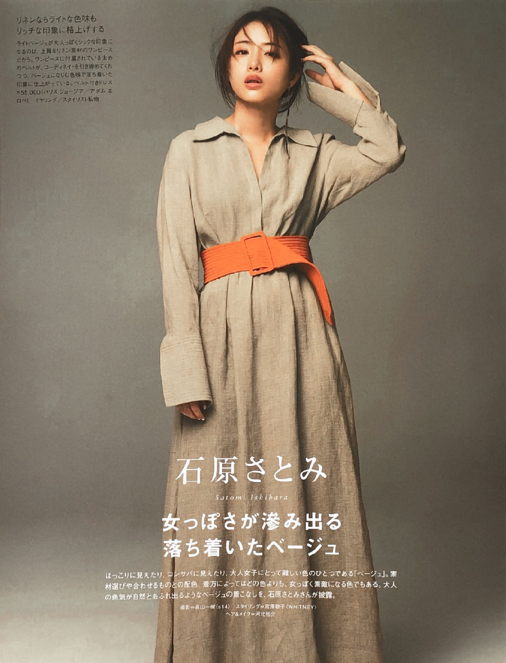 石原里美图片