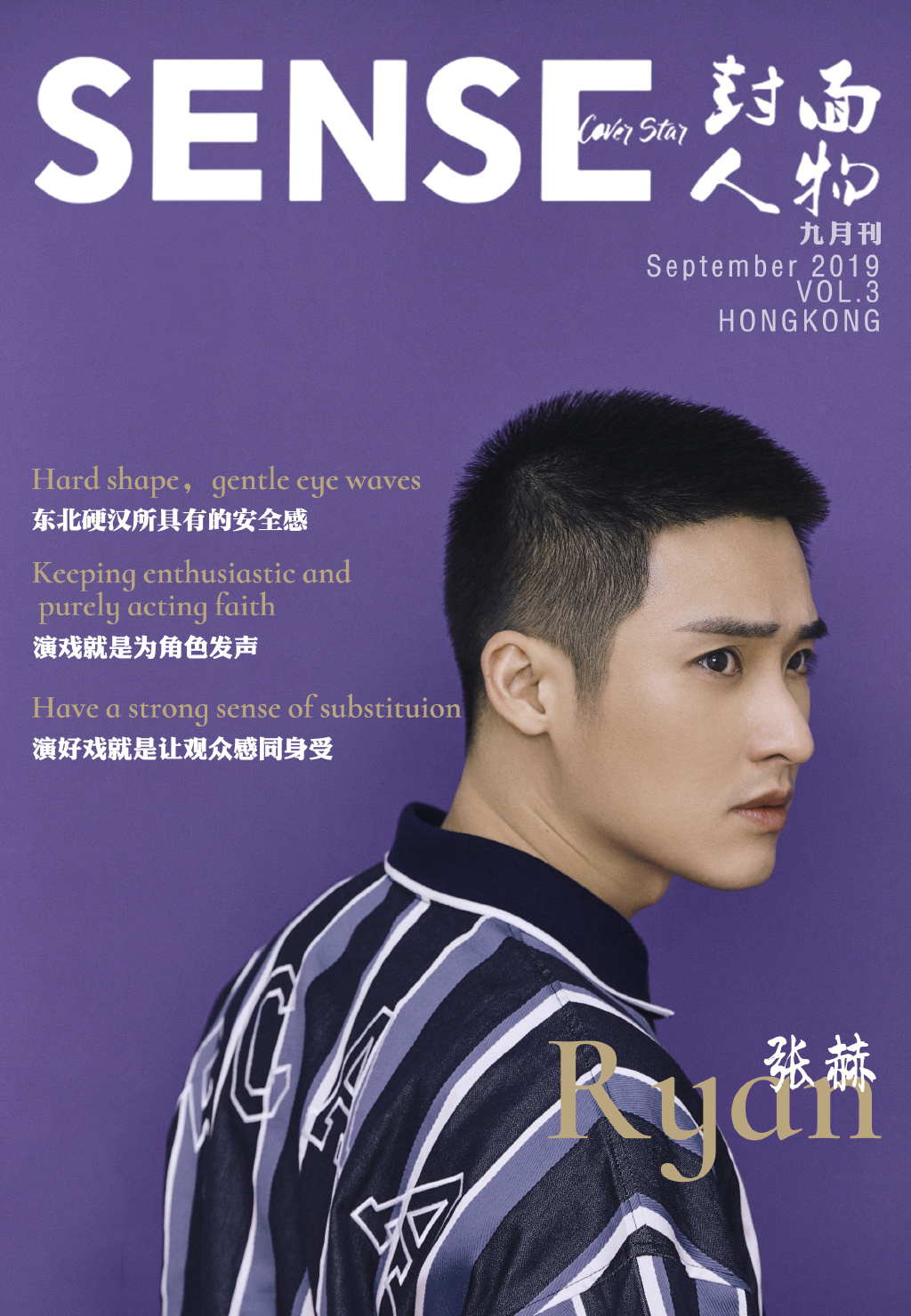 高清辽宁省沈阳男明星张赫写真图片图片