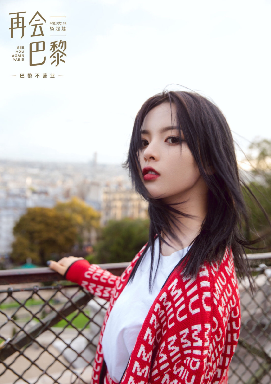 杨超越图片