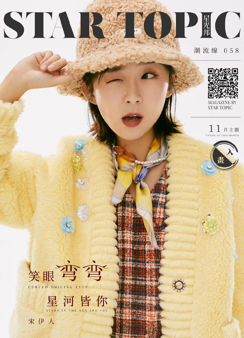 高清美女星宋伊人搞怪自拍素颜写真情绪九连拍写真图片图片