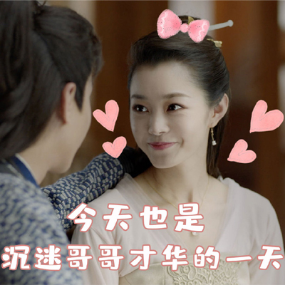 孙艺宁《双世宠妃2》可爱表情包图片图片