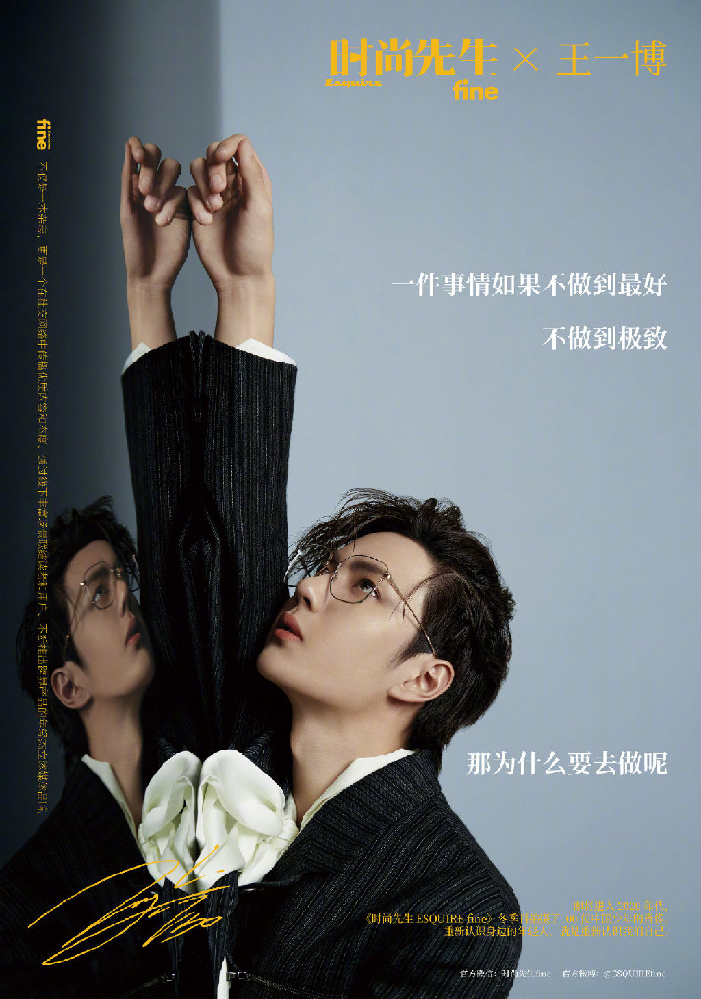 王一博慵懒帅气写真图片图片