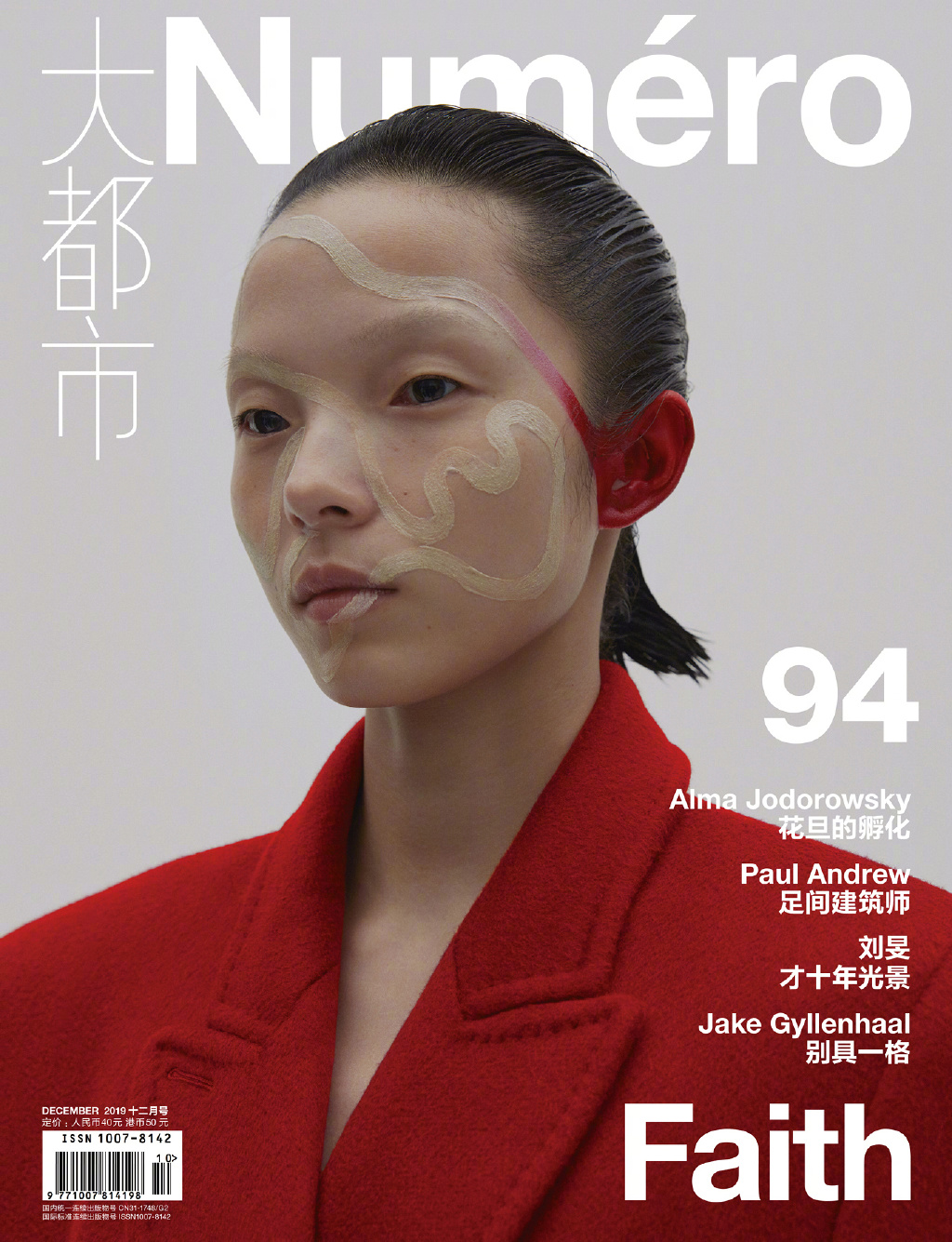 雎晓雯时尚杂志大片写真桌面壁纸图片