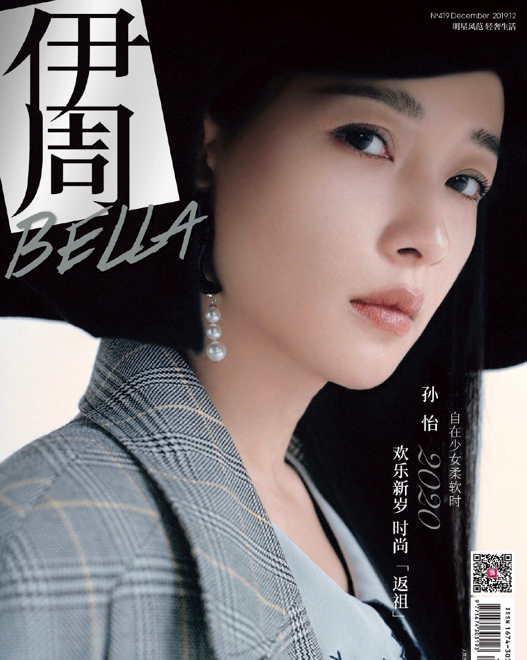 林省通化市集安女明星孙怡妩媚动人时尚写真大片图片