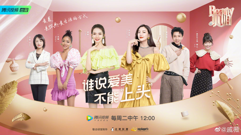 戚薇图片