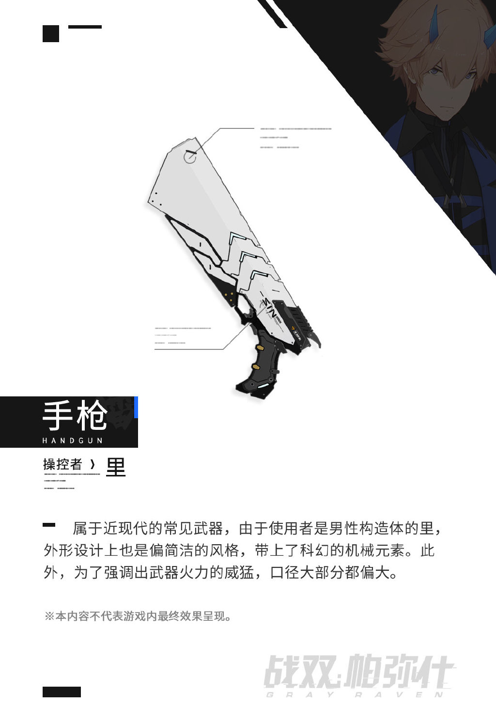 剑网3剑胆琴心图片剑网3四套新的手持武器待机姿势图片
