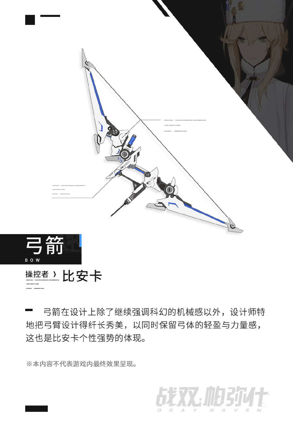 剑网3剑胆琴心图片剑网3四套新的手持武器待机姿势图片