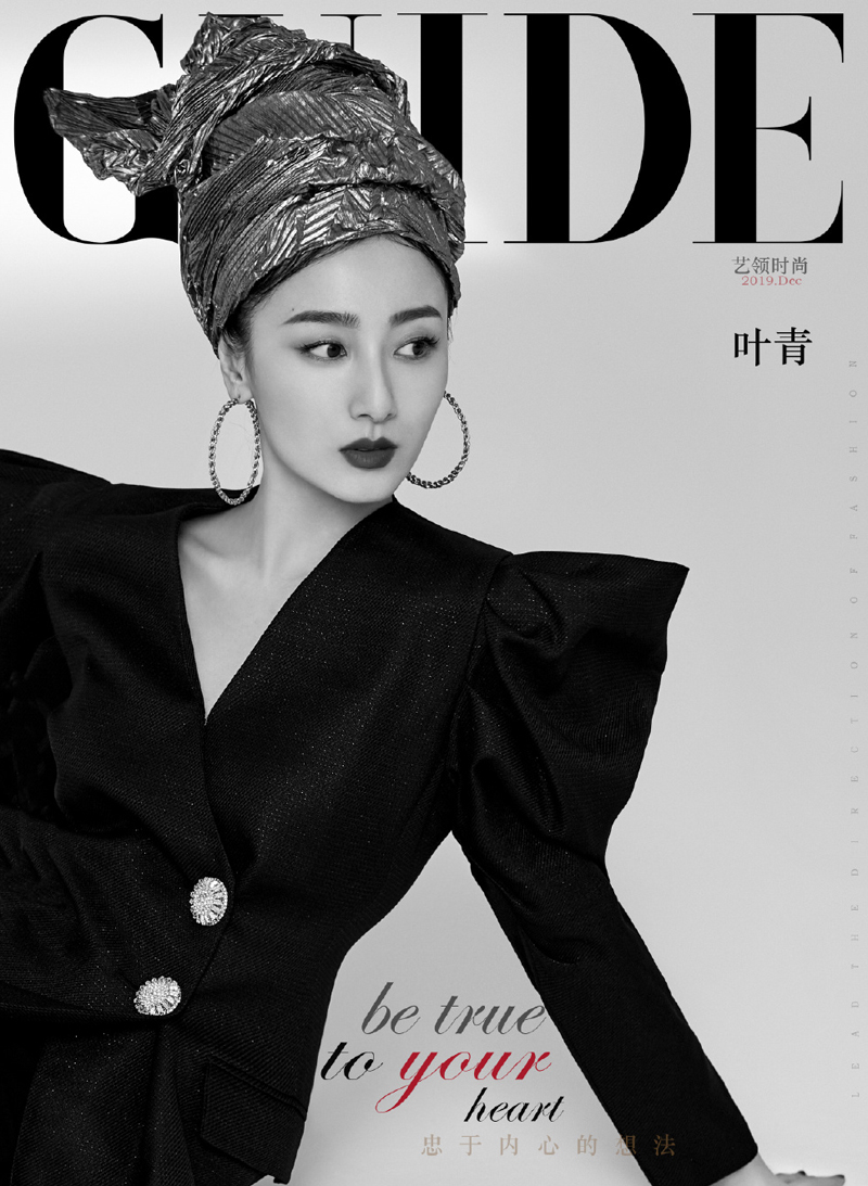 中国内地内蒙古自治区牙克石女演员叶青时尚摩登黑白写真图片图片