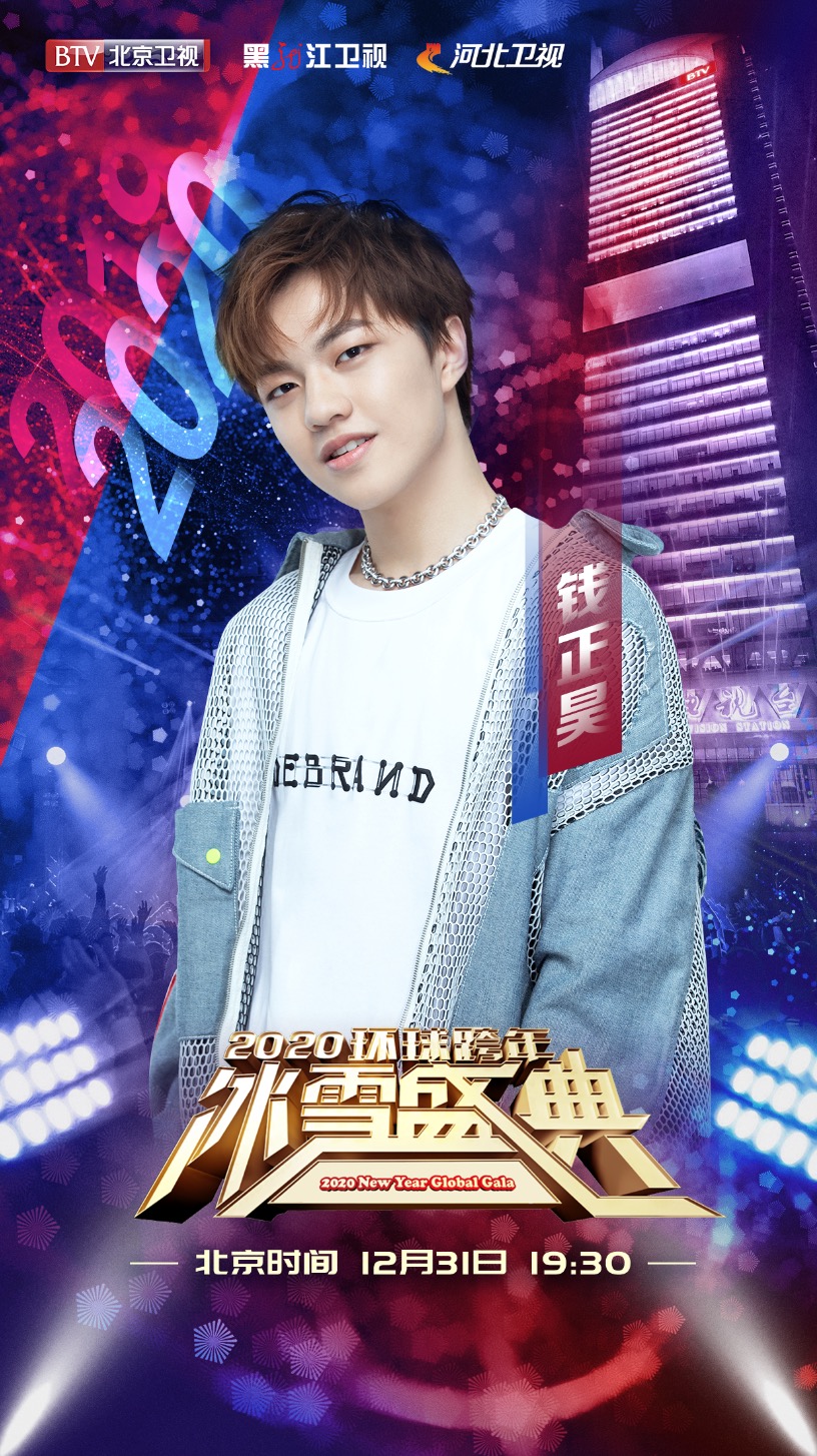 中国内地男《歌手2019》钱正昊帅气舞台照图片图片