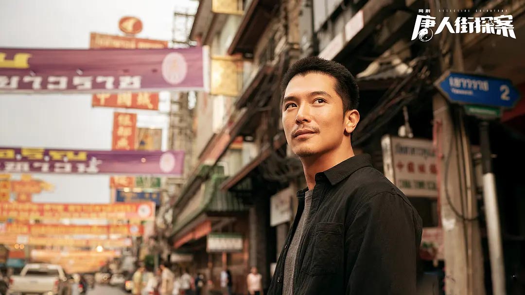 《唐人街探案2》群像海报图片图片