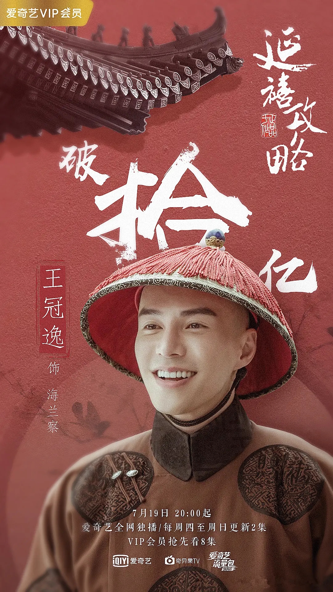 高清新加坡男演员王冠逸寸头造型帅气写真图片图片