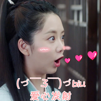孙艺宁《双世宠妃2》可爱表情包图片图片