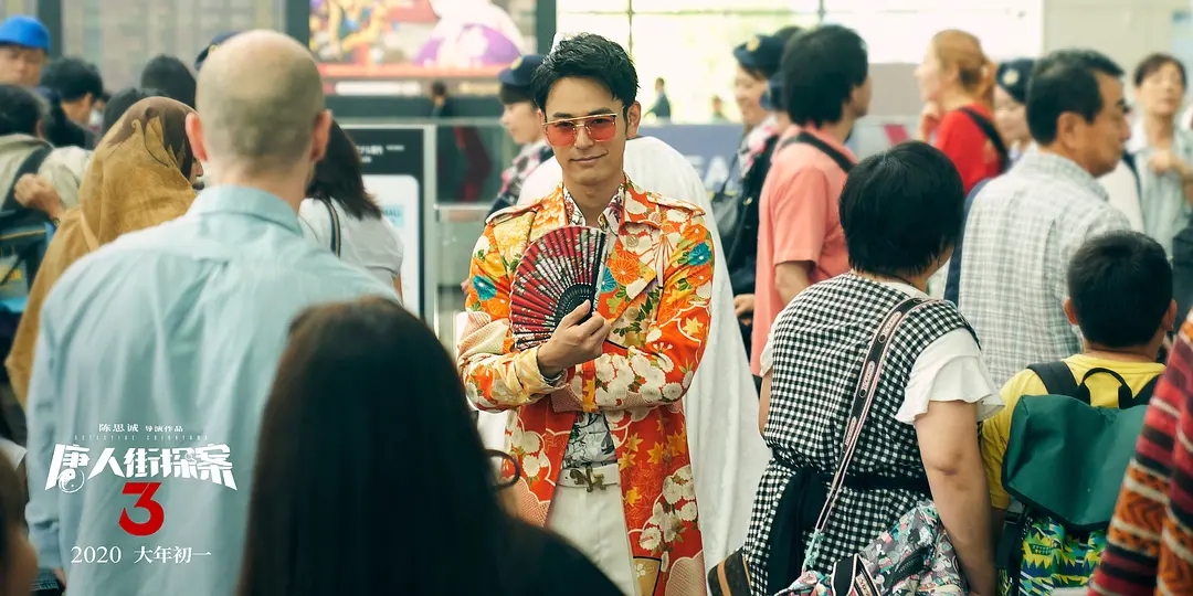 玄幻破案《唐人街探案2》海报剧照图片图片
