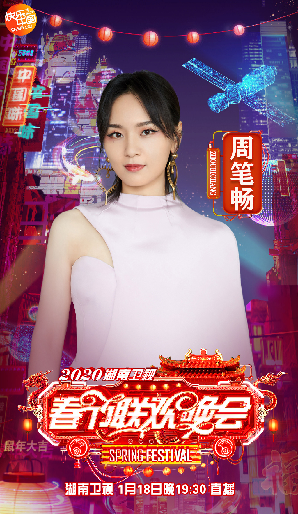 周笔畅图片