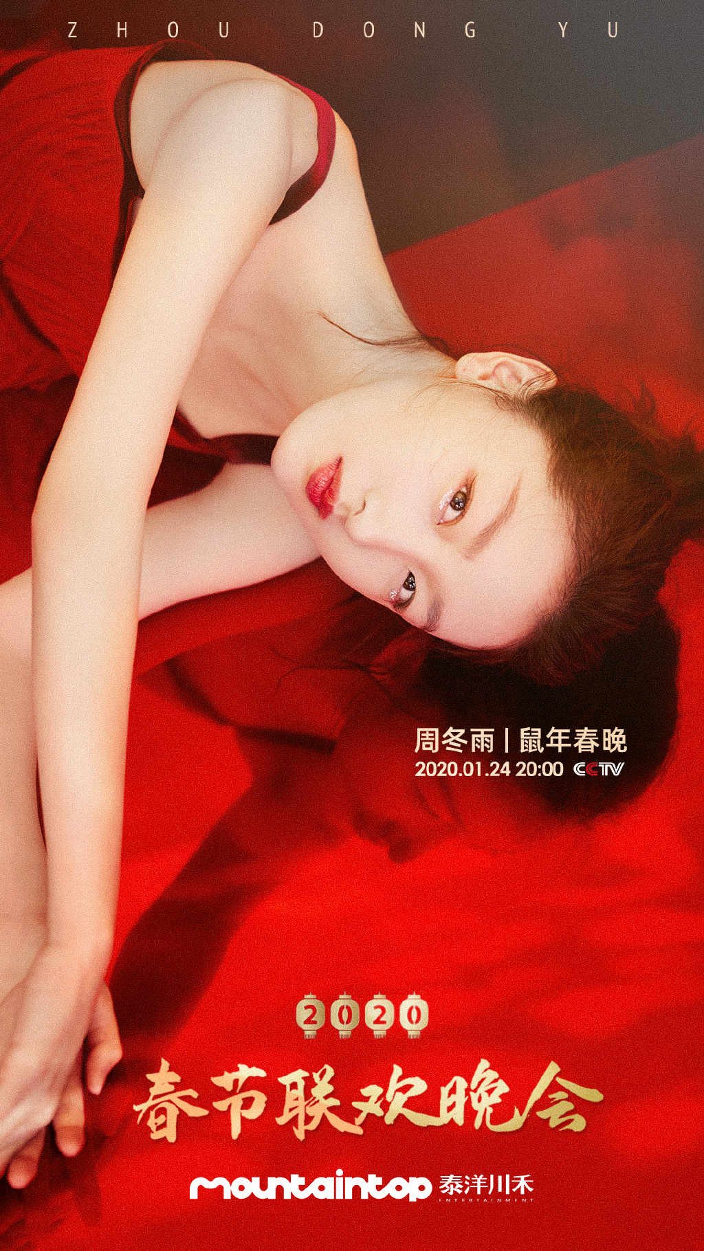 高清中国内地影视河北省石家庄女演员周冬雨清纯靓丽写真天真无邪图片