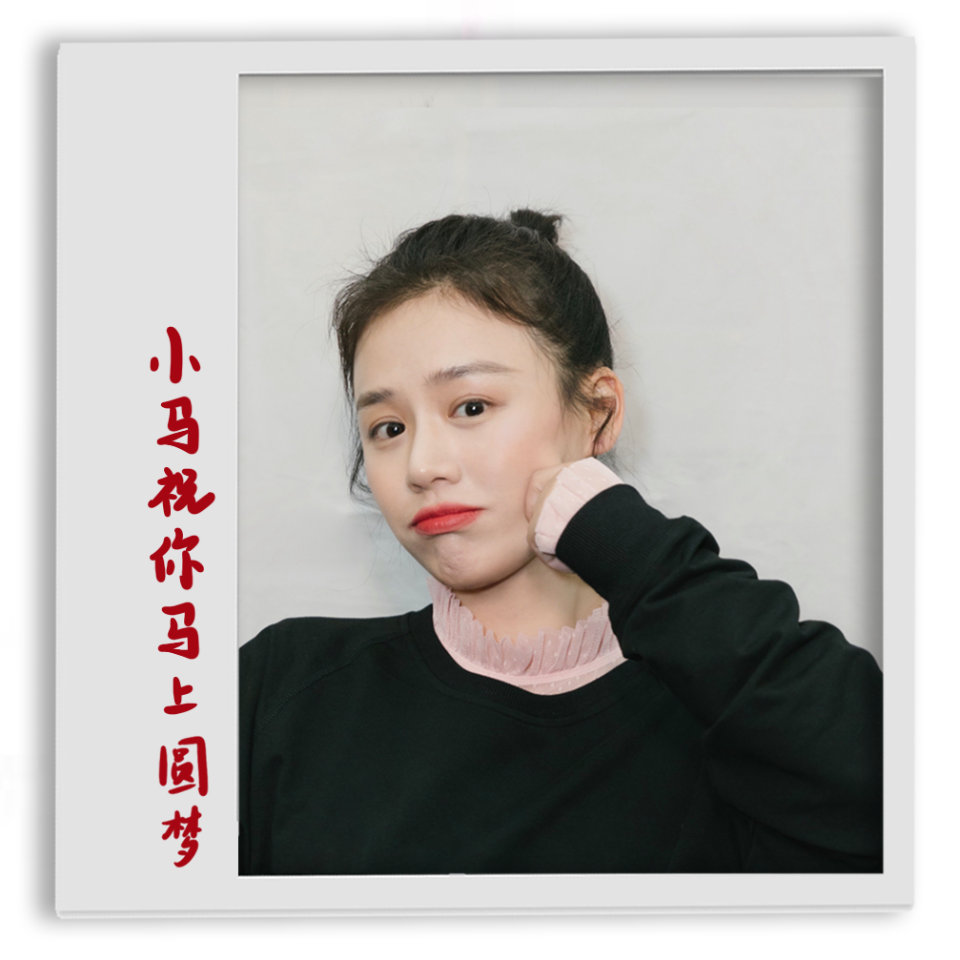 孙艺宁《双世宠妃2》可爱表情包图片图片