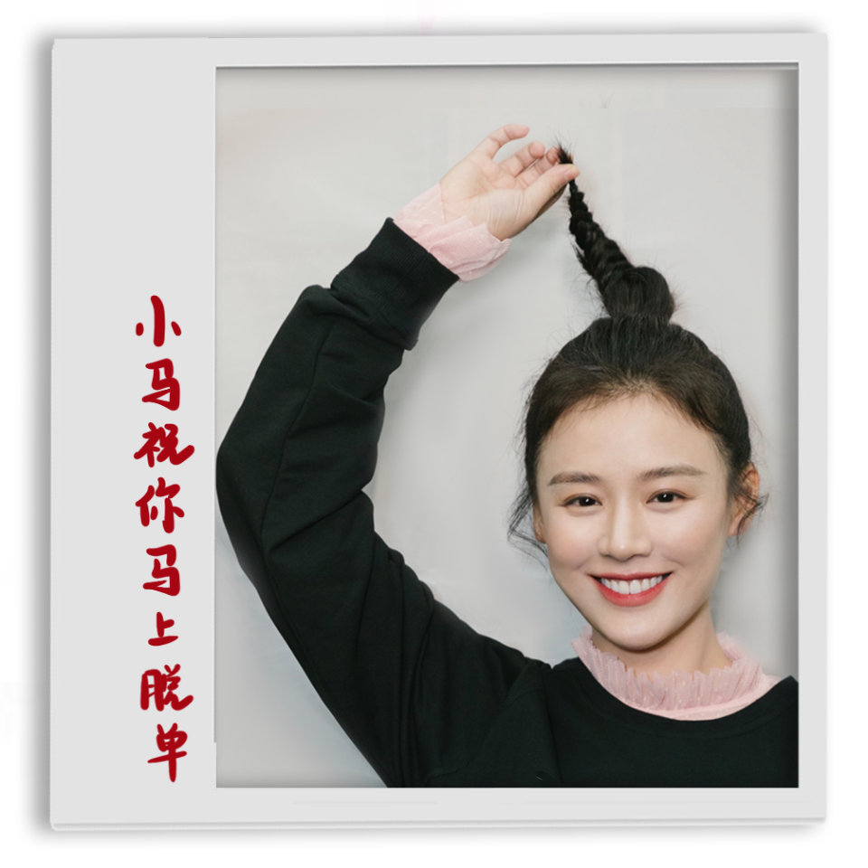 孙艺宁《双世宠妃2》可爱表情包图片图片