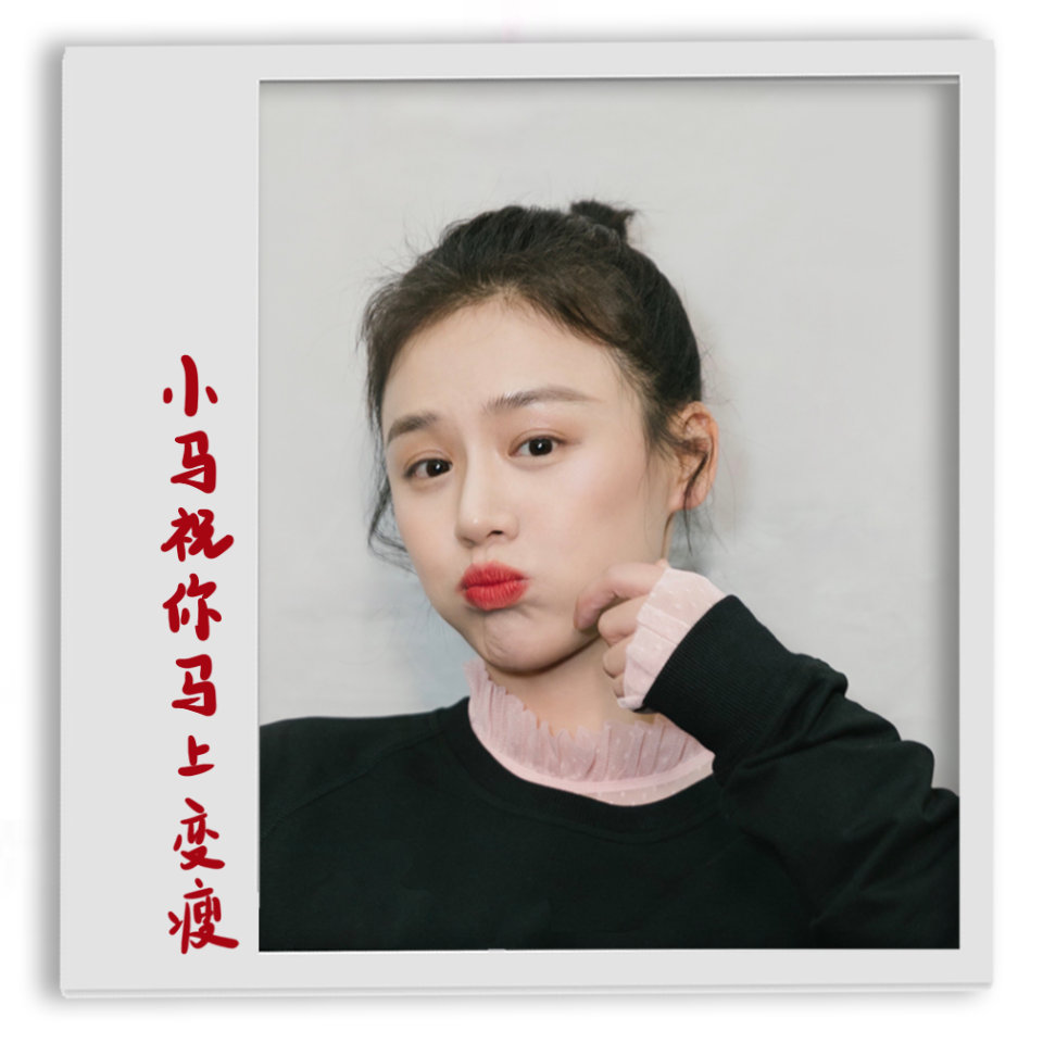 孙艺宁《双世宠妃2》可爱表情包图片图片