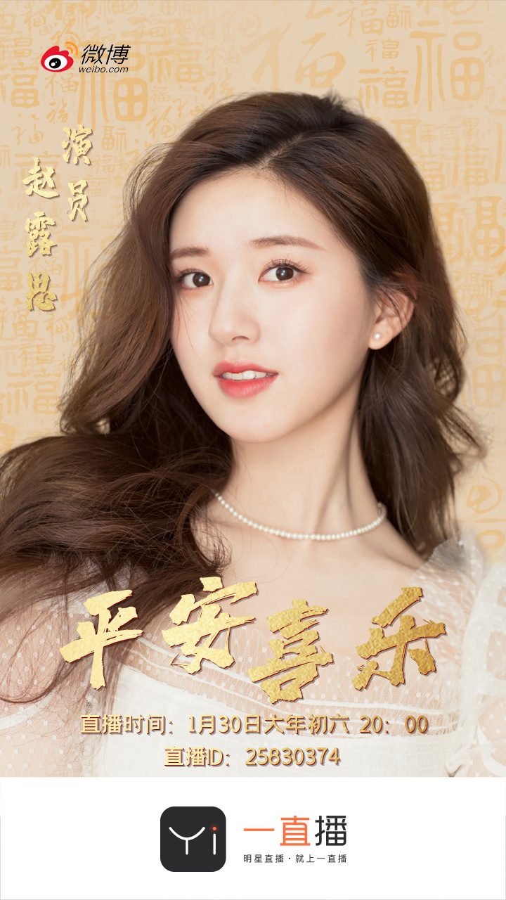 高清赵露思百变魅力写真图片图片