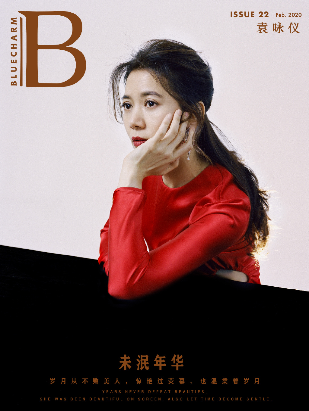 中国香港著名女演员袁咏仪时尚写真图片桌面壁纸图片 中国香港著名女演员袁咏仪时尚写真图片桌面壁纸图片