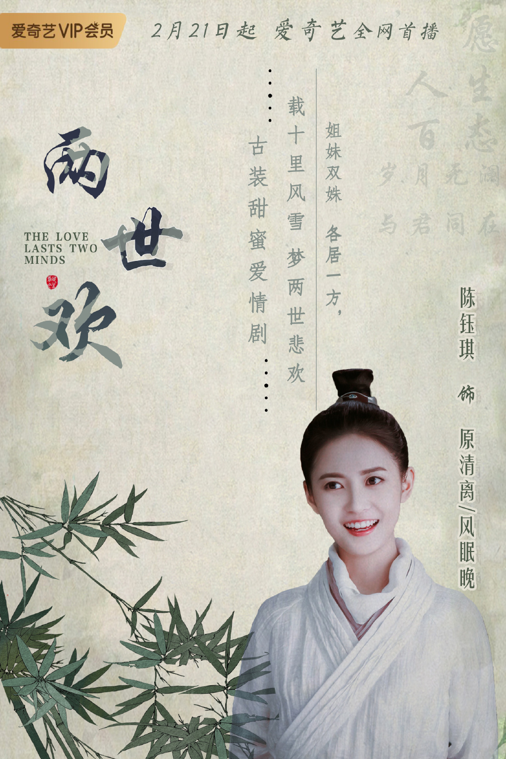 陈钰琪图片