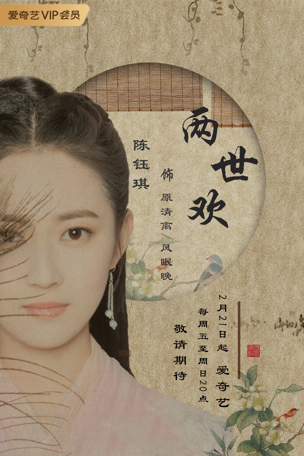 陈钰琪图片