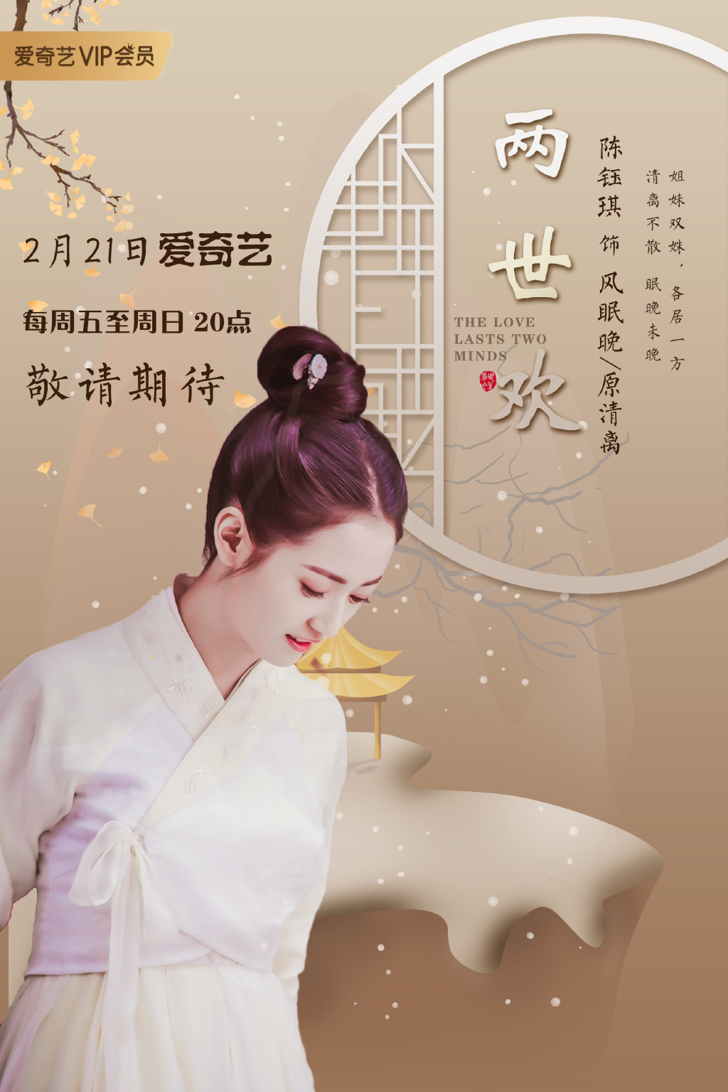 陈钰琪图片