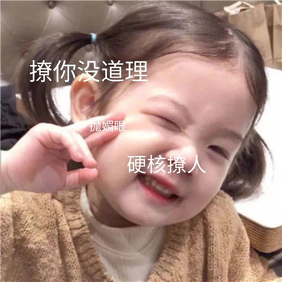 李沁庆余年可爱表情包图片图片