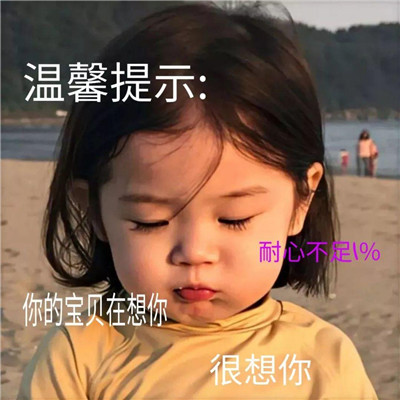 孙艺宁《双世宠妃2》可爱表情包图片图片