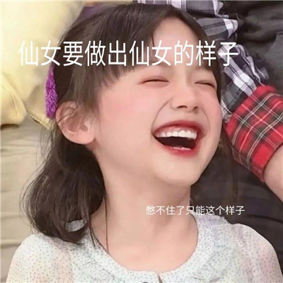 孙艺宁《双世宠妃2》可爱表情包图片图片