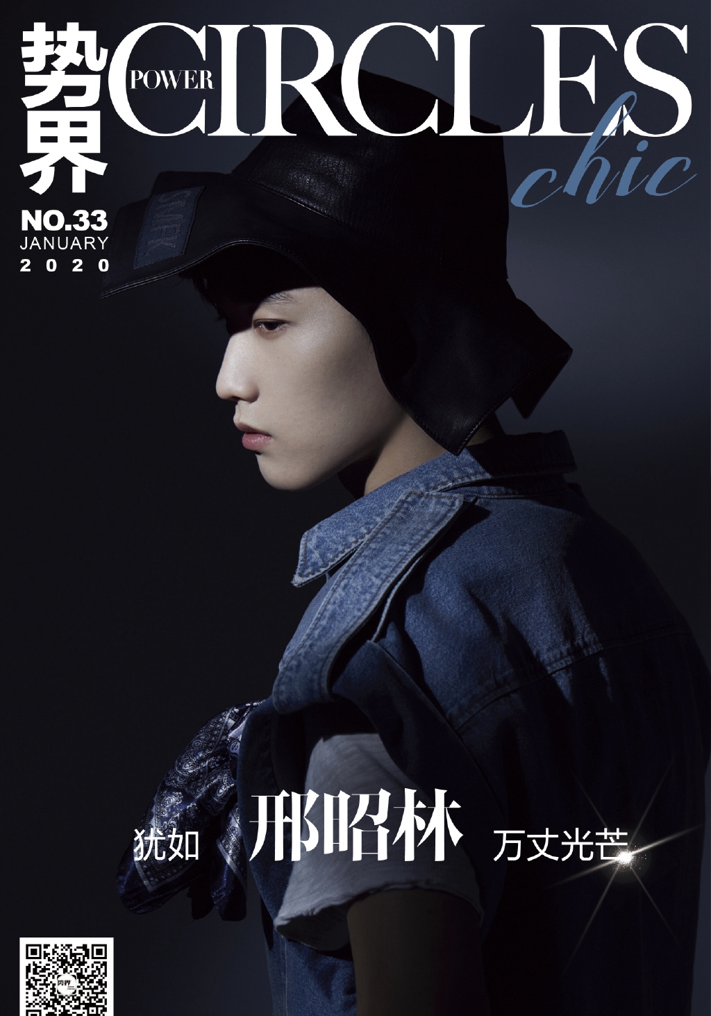 高清出生于河南省郑州男星邢昭林清爽俊朗写真图片图片