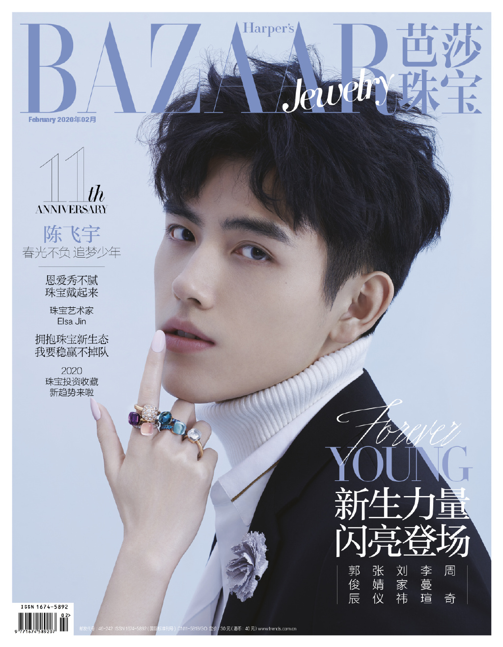 高清中国内地男演员陈飞宇黑色西装帅气写真图片图片