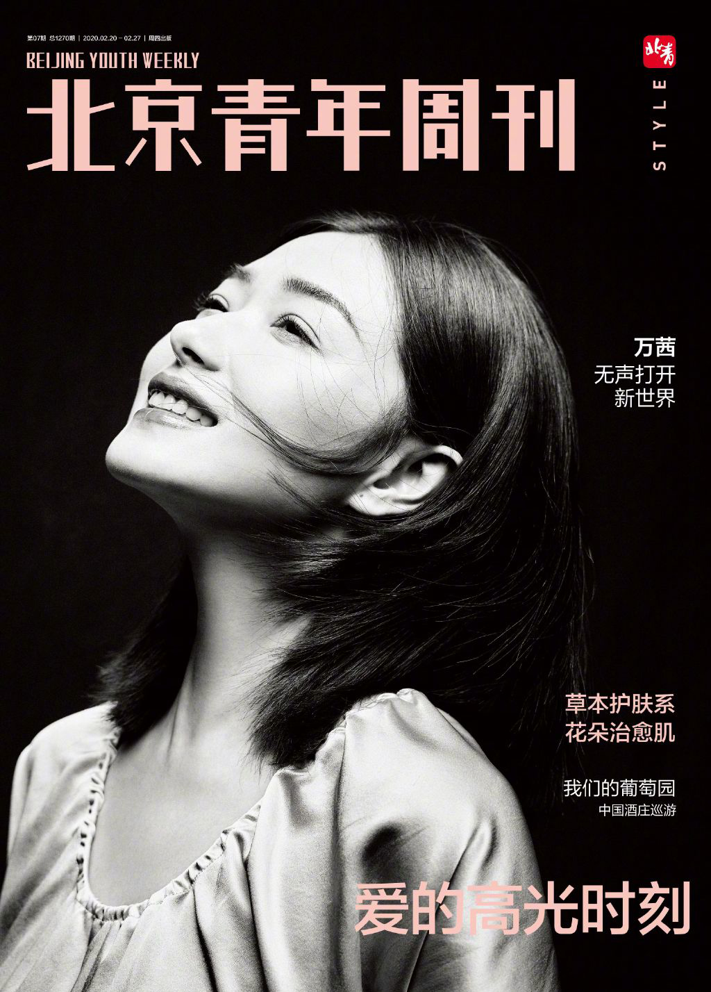 万茜白衫性感优雅写真图片图片
