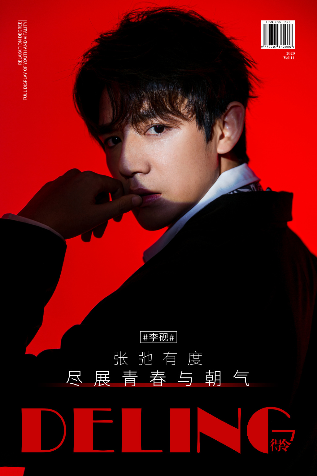 高清男星李砚时尚运动帅气写真图片