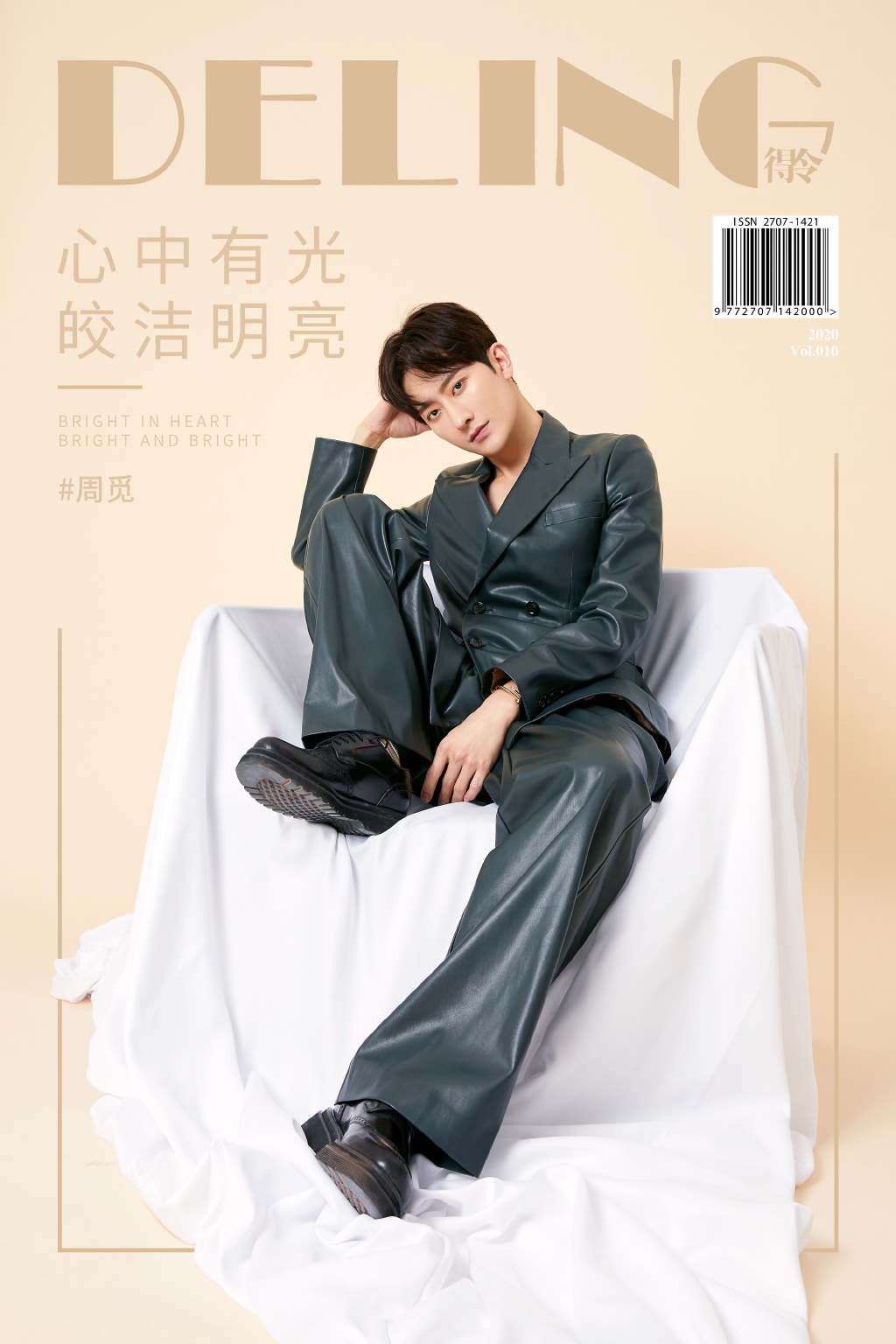 中国籍男歌手,演员,主持人周觅写真图片图片 中国籍男歌手,演员,主持人周觅写真图片图片