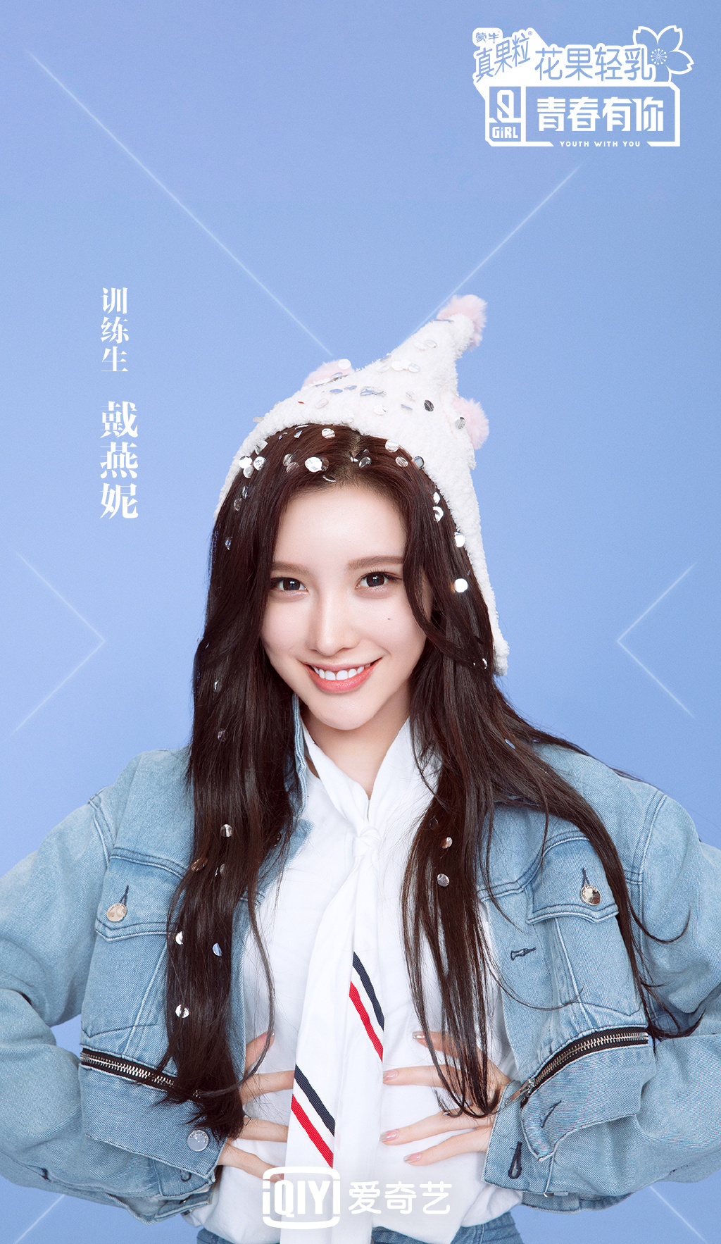 高清中国内地辽宁省沈阳女演员MGBaby明骏女孩戴燕妮高清手机壁纸下载图片 高清中国内地辽宁省沈阳女演员MGBaby明骏女孩戴燕妮高清手机壁纸下载图片
