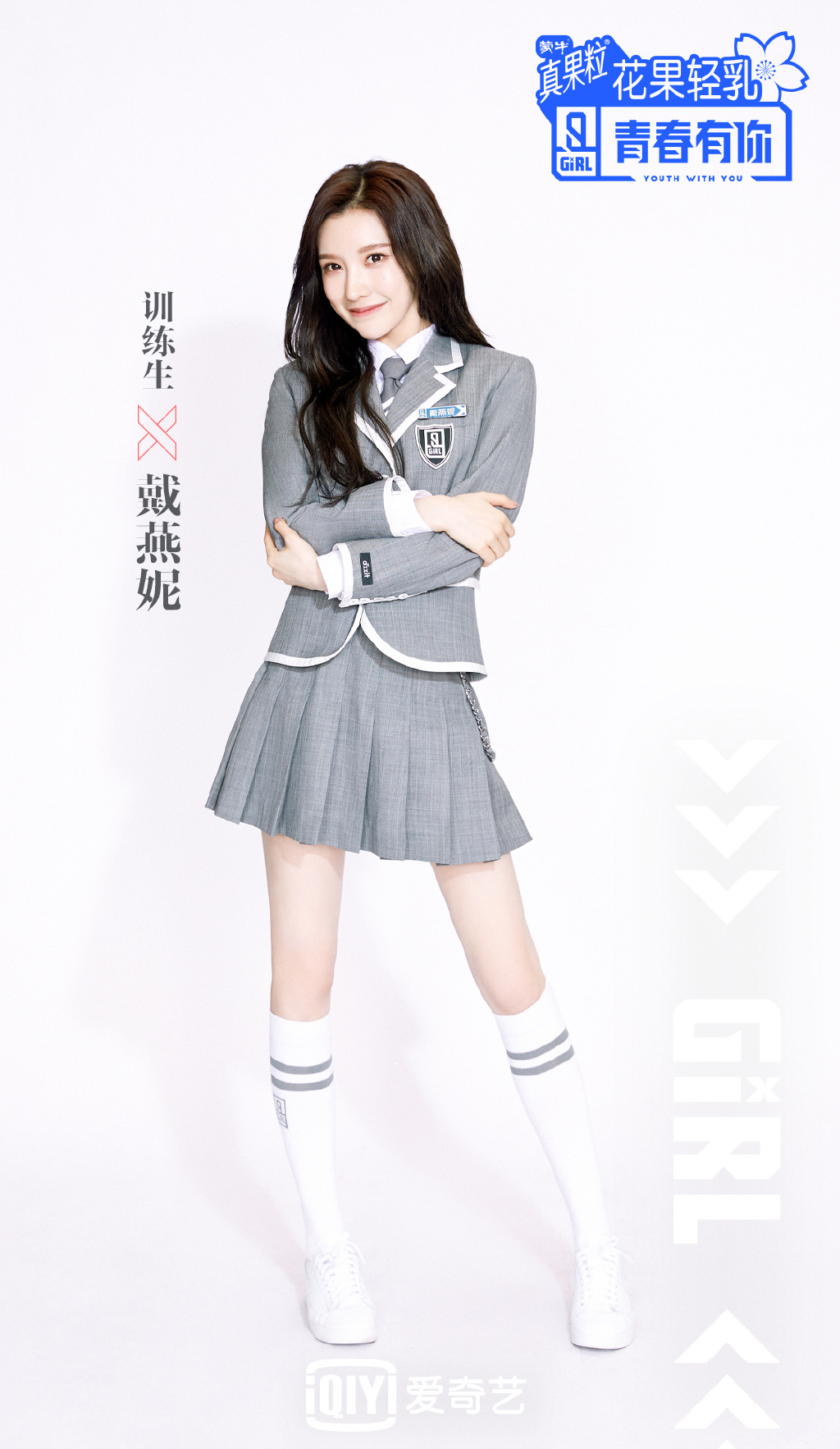 高清中国内地辽宁省沈阳女演员MGBaby明骏女孩戴燕妮高清手机壁纸下载图片 高清中国内地辽宁省沈阳女演员MGBaby明骏女孩戴燕妮高清手机壁纸下载图片
