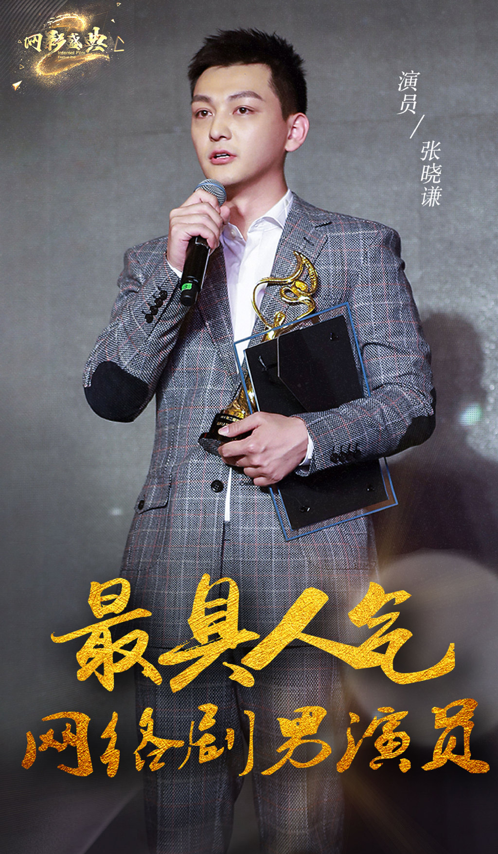 中国影视男演员张晓谦俊朗帅气写真图片图片