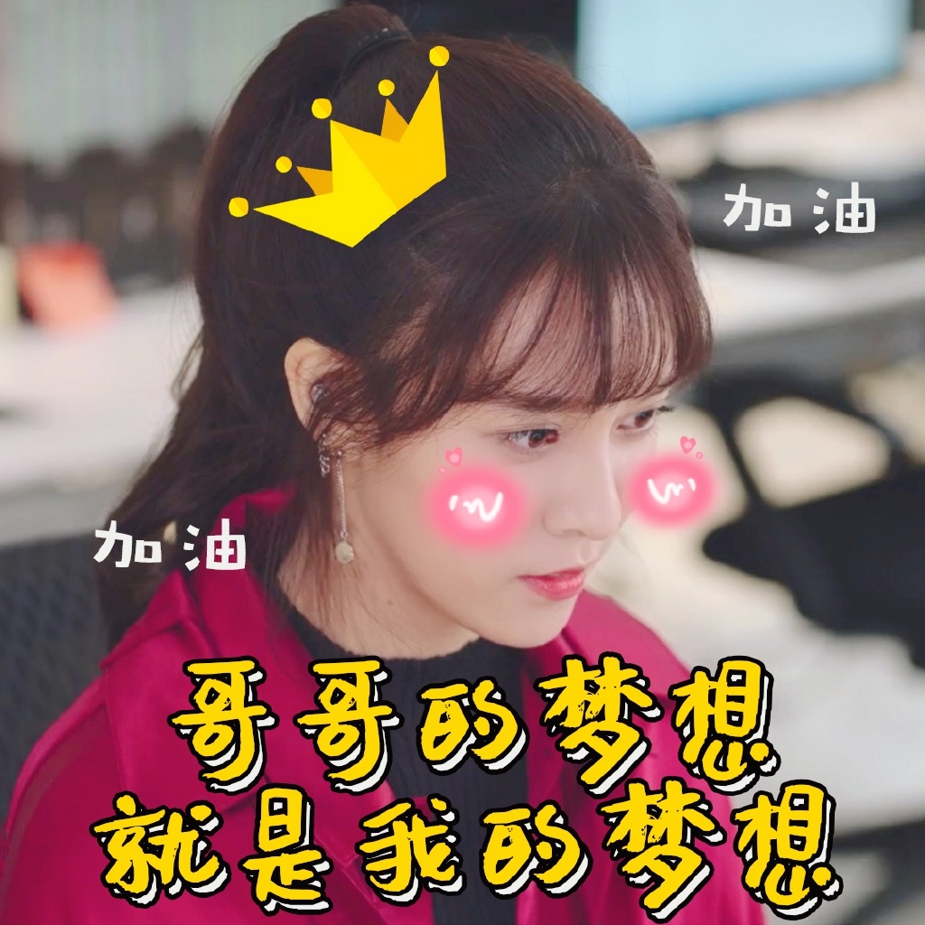 孙艺宁《双世宠妃2》可爱表情包图片图片