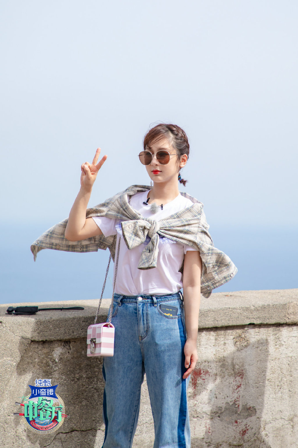 综艺美食节目秦海璐《中餐厅3》十一期剧照图片图片