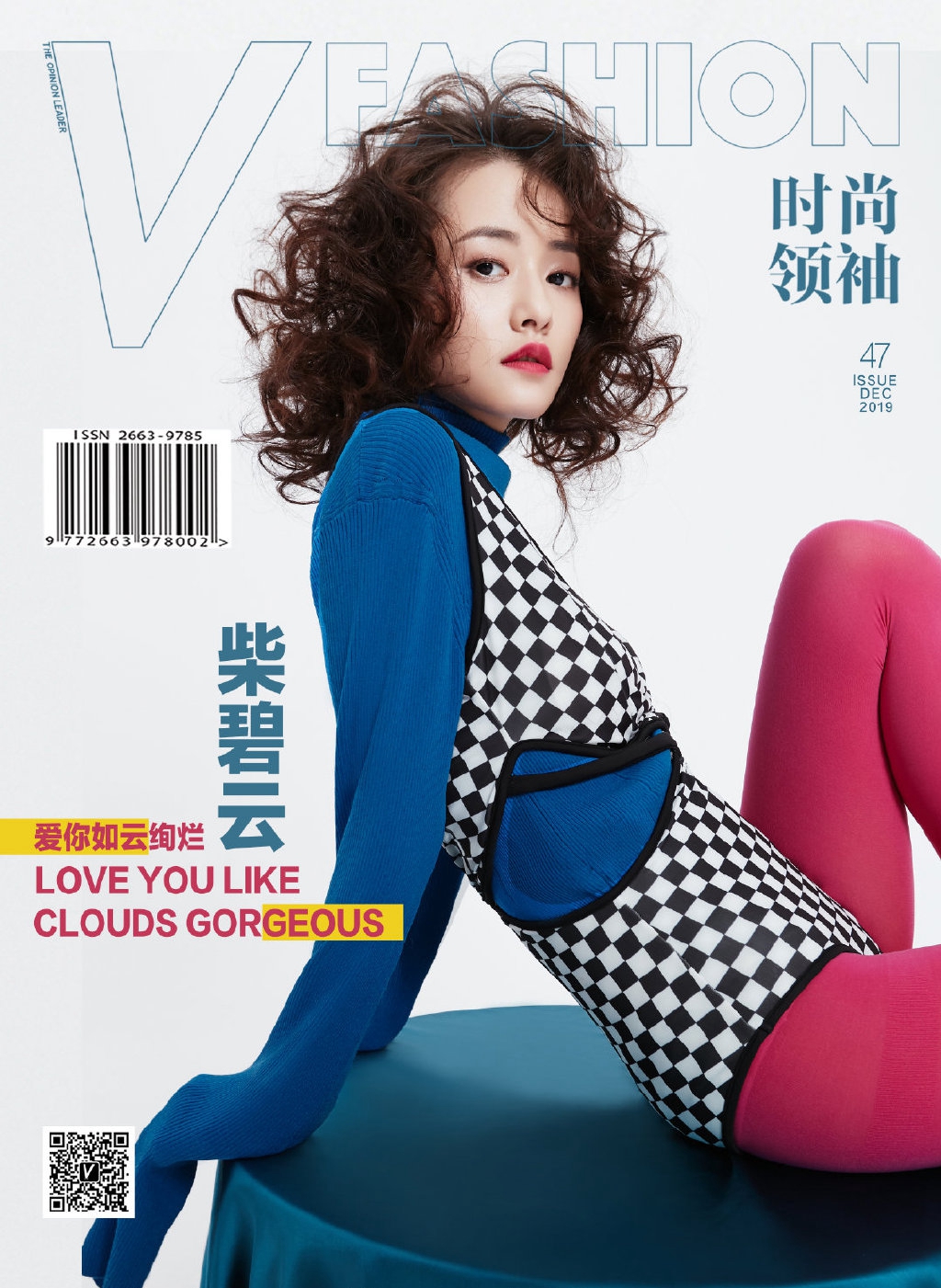 柴碧云图片