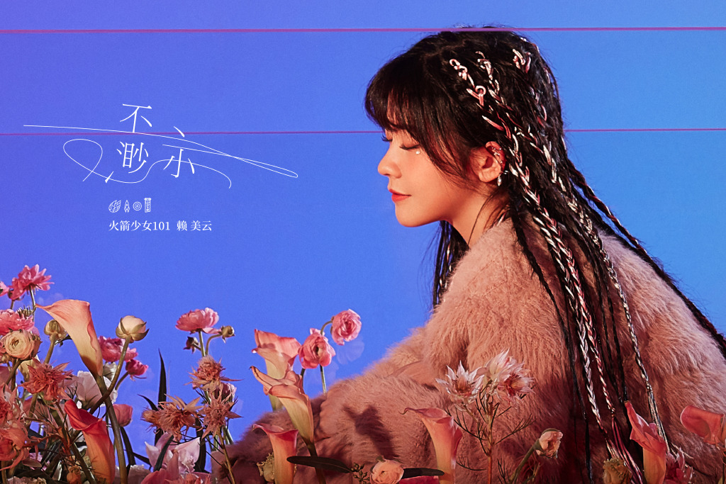 高清广东深圳女星火箭少女101yamy赖美云傅菁黑白配写真图片图片