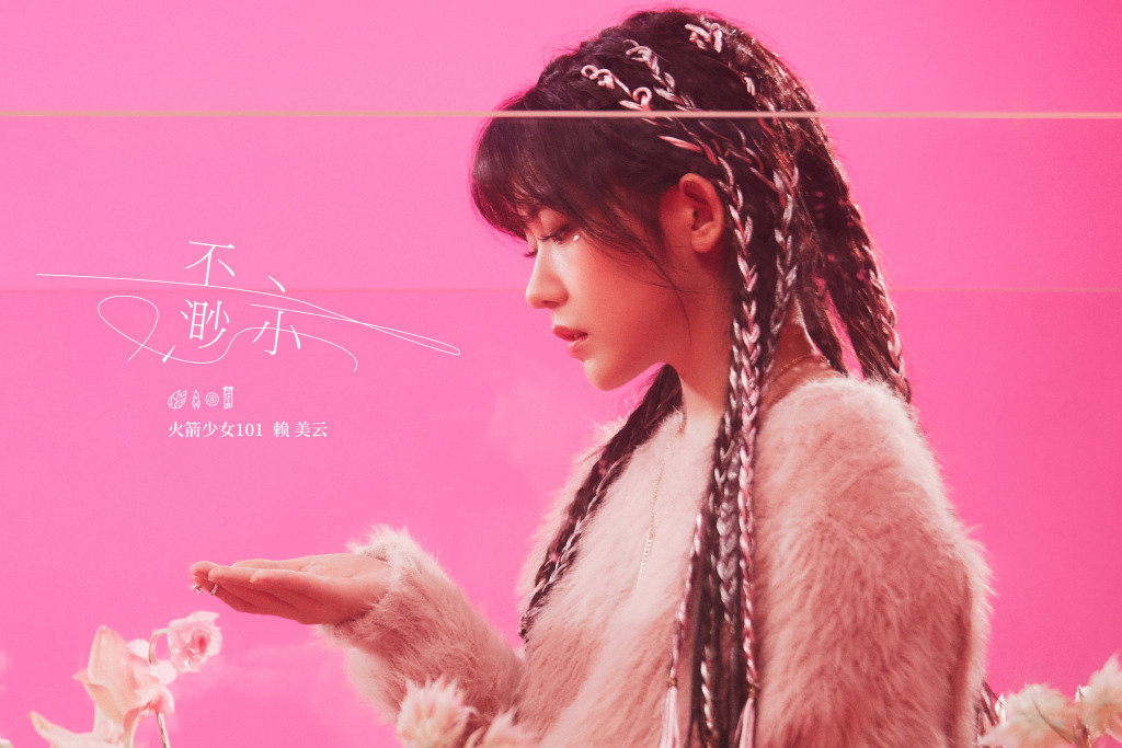 高清广东深圳女星火箭少女101yamy赖美云傅菁黑白配写真图片图片